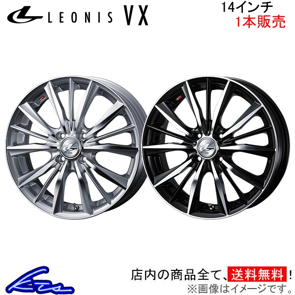 ウェッズ レオニスVX 1本販売 ホイール フレア MJ55S/MJ95S 0033229/0033230 weds ウエッズ LEONIS アルミホイール 1枚 単品