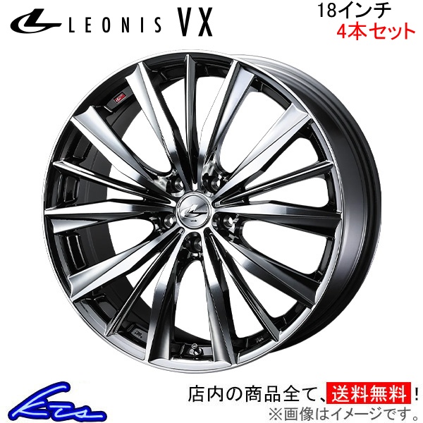 ウェッズ レオニスVX 4本セット ホイール アリオン 260系 0033272 weds ウエッズ LEONIS アルミホイール 4枚 1台分 | WEDS