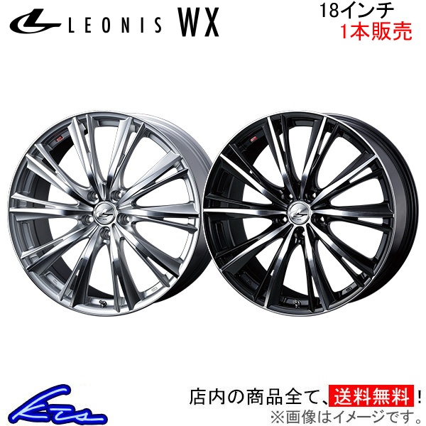 Wedsレオニス18インチホイール WEDS Weds ウェッズ LEONIS レオニス SK 18インチ リム幅8.0J