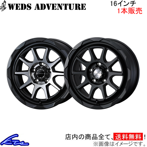 ウェッズ ウェッズアドベンチャー マッドヴァンス06 1本販売 ホイール ステップワゴン RP6〜8 0039821/0040207 weds ウエッズ WEDS-ADVENTURE MUD VANCE アルミ | WEDS