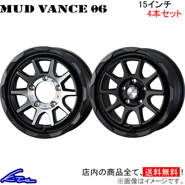 ウェッズ ウェッズアドベンチャー マッドヴァンス06 4本セット ホイール 0039813/0040203 weds ウエッズ WEDS ADVENTURE MUD VANCE アルミホイール 4枚 1台分 :WEDS wheel4 qq e f2 w7357k:KTSパーツショップ