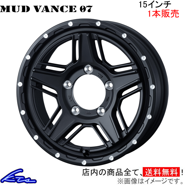 ウェッズ ウェッズアドベンチャー マッドヴァンス07 1本販売 ホイール ジムニーシエラ JB74 0040532 weds ウエッズ MUD VANCE アルミ | WEDS