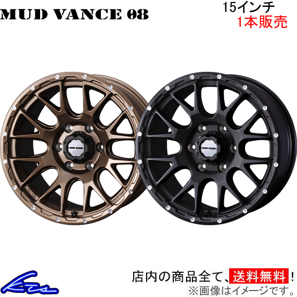 ウェッズ ウェッズアドベンチャー マッドヴァンス08 1本販売 ホイール 0041139/0041125 weds ウエッズ WEDS-ADVENTURE MUD VANCE アルミホイール 1枚 単品 | WEDS
