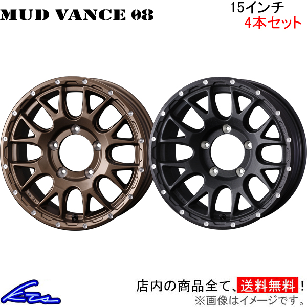 ウェッズ ウェッズアドベンチャー マッドヴァンス08 4本セット ホイール 0041138/0041124 weds ウエッズ WEDS ADVENTURE MUD VANCE アルミホイール 4枚 1台分 :WEDS wheel4 qq e f2 w3714k:KTSパーツショップ