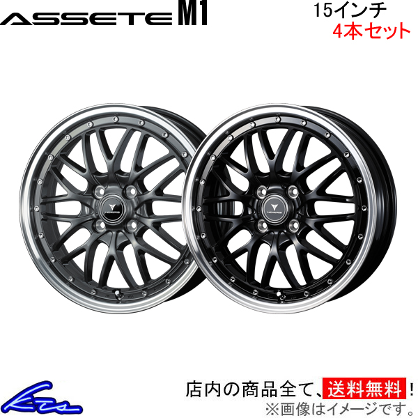 ウェッズ ノヴァリス アセットM1 4本セット ホイール キャロル HB37S/HB97S 0041070/0041080 weds ウエッズ NOVARIS ASSETE アルミホイール 4枚 1台分