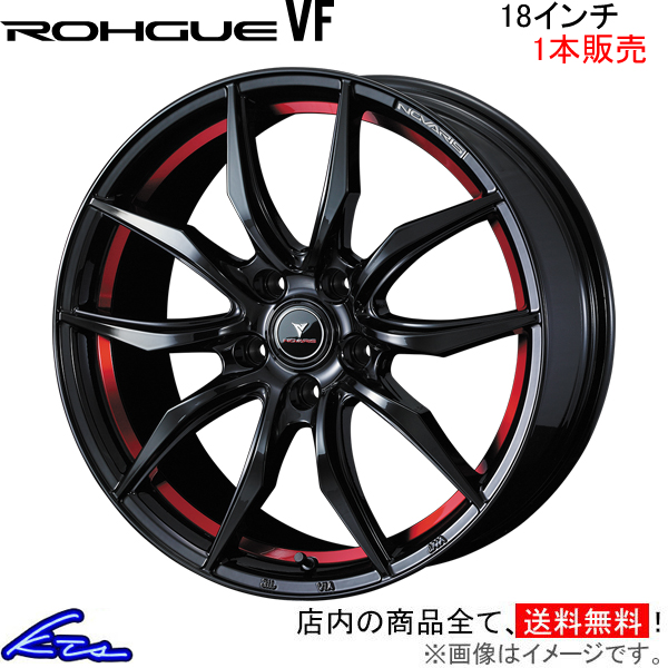 ウェッズ ノヴァリス ローグVF 1本販売 ホイール レガシィアウトバック BS9 0040070 weds ウエッズ NOVARIS ROHGUE アルミホイール 1枚 | WEDS