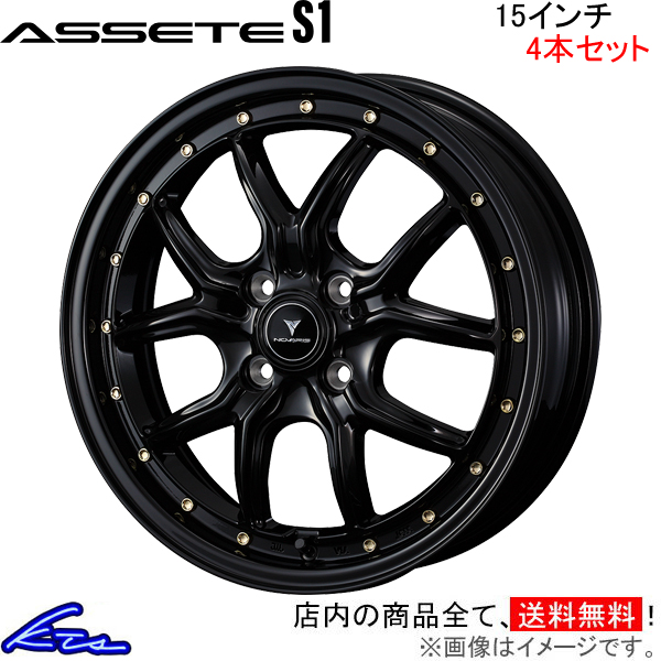 ウェッズ ノヴァリス アセットS1 4本セット ホイール ピクシスメガ LA700系 0041319 weds ウエッズ NOVARIS ASSETE アルミホイール 1台分 :0041319 qq e f2 s861k4:KTSパーツショップ