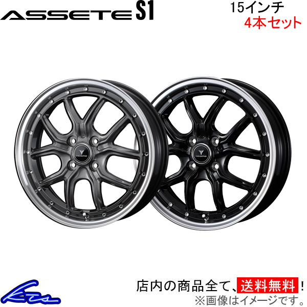 ウェッズ ノヴァリス アセットS1 4本セット ホイール アルト HA25S/HA35S 0041339/0041329 weds ウエッズ NOVARIS ASSETE アルミホイール 4枚 1台分
