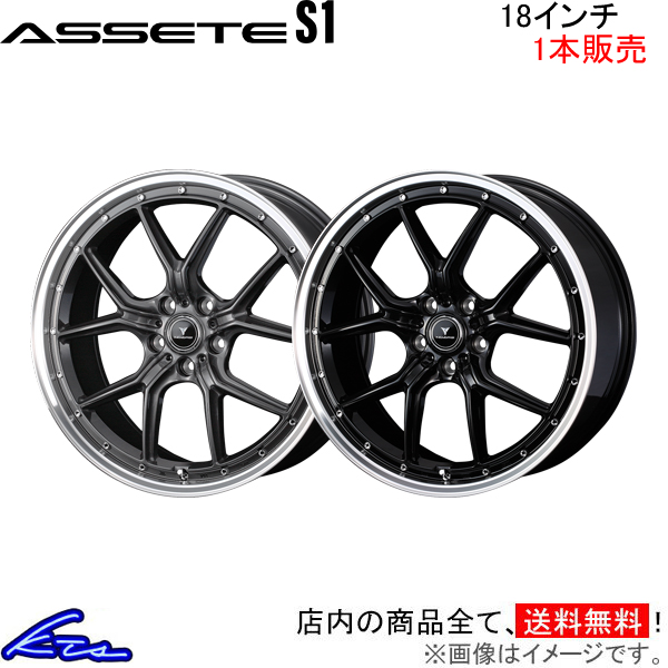 ウェッズ ノヴァリス アセットS1 1本販売 ホイール IS250C 20系 0041344/0041334 weds ウエッズ NOVARIS ASSETE アルミホイール 1枚 単品｜ktspartsshop2