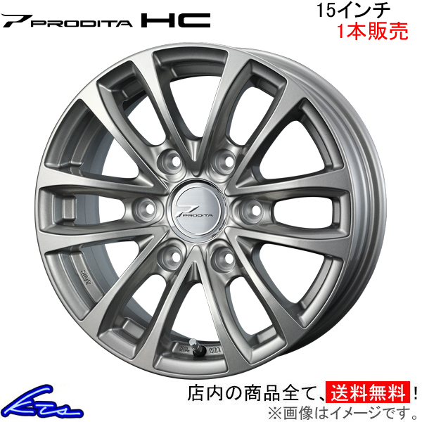 ウェッズ ウェッズアドベンチャー プロディータHC 1本販売 ホイール ボンゴブローニイバン 200系 0035667 weds ウエッズ PRODITA アルミ | WEDS