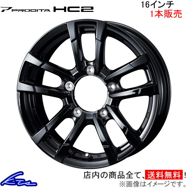 ウェッズ ウェッズアドベンチャー プロディータHC2 1本販売 ホイール ジムニー JB23 0040995 weds ウエッズ WEDS-ADVENTURE PRODITA アルミ | WEDS