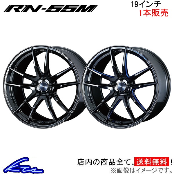 ウェッズ ウェッズスポーツ RN-55M 1本販売 ホイール 0073677/0073676 weds ウエッズ WedsSport RN55M アルミホイール 1枚 単品 | WEDS