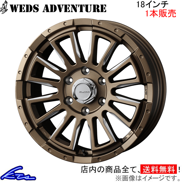 ウェッズ ウェッズアドベンチャー マッコイズRV-5 1本販売 ホイール 0040988 weds ウエッズ WEDS-ADVENTURE McCOYS RV5 アルミホイール 1枚 | WEDS