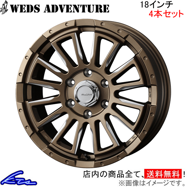 ウェッズ ウェッズアドベンチャー マッコイズRV-5 4本セット ホイール ハイエースバン 200系 0040988 weds ウエッズ McCOYS RV5 アルミ | WEDS