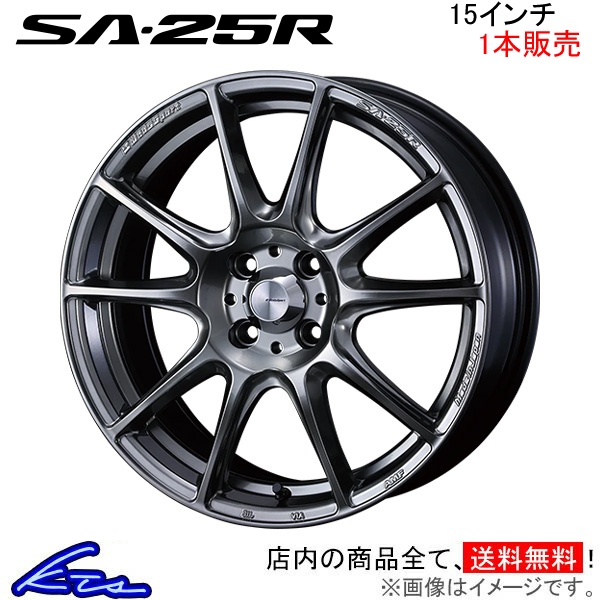 ウェッズ ウェッズスポーツ SA-25R 1本販売 ホイール カローラアクシオ 160系 0073686 weds ウエッズ WedsSport SA25R アルミホイール 1枚｜ktspartsshop2