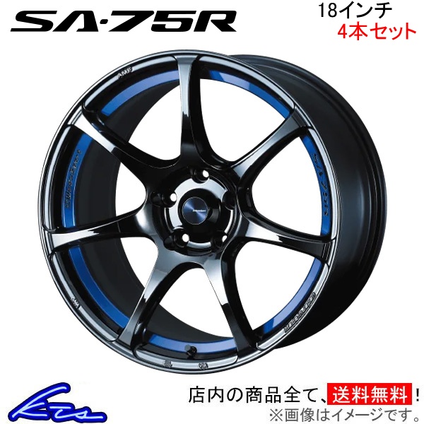 ウェッズ ウェッズスポーツ SA-75R 4本セット ホイール 0074051 weds ウエッズ WedsSport SA75R アルミホイール 4枚 1台分