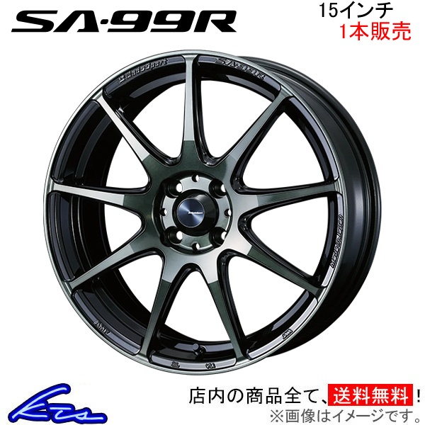 ウェッズ ウェッズスポーツ SA-99R 1本販売 ホイール シャトル GK8/GK9/GP7/GP8 0073864 weds ウエッズ WedsSport SA99R アルミホイール | WEDS