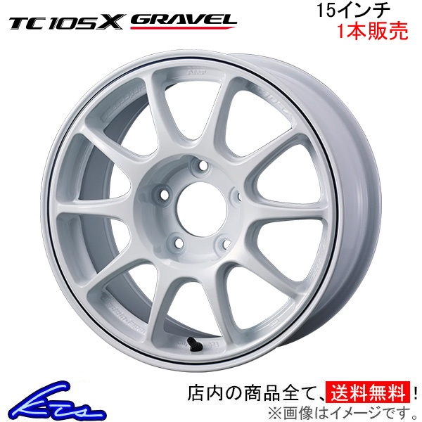 ウェッズ ウェッズスポーツ TC105X グラベル 1本販売 ホイール クラウンマジェスタ 170系 0073968 weds ウエッズ WedsSport GRAVEL アルミ | WEDS