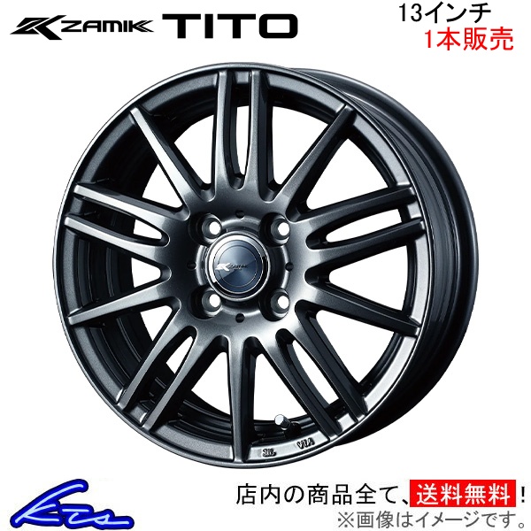 ウェッズ ザミック ティート 1本販売 ホイール エブリイワゴン DA64W 0037581 weds ウエッズ Zamik Tito アルミホイール 1枚 単品