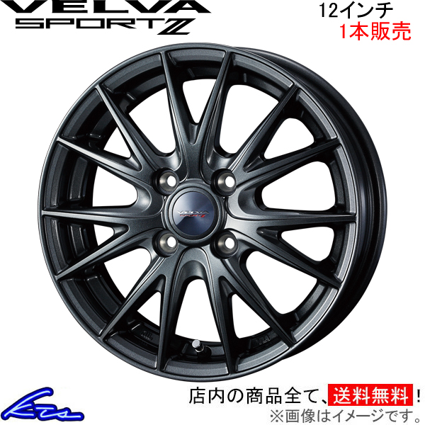 WEDS - ウェッズ ヴェルヴァ スポルトII 1本売りわたす 銀輪 エブリイ DA17V 0039146 weds ウエッズ VELVA SPORT2 軽銀銀輪 1枚 単品
