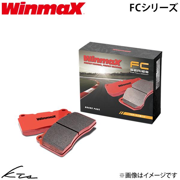 BMW 1シリーズ E87 ウィンマックス ブレーキパッド FC2【FC2-836】 フロント左右セット WinmaX