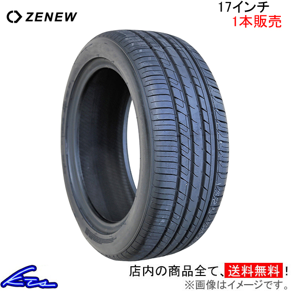 サマータイヤ 1本 ゼニュー グッドトリップGR-66【205/50ZR17】ZENEW GOODTRIP GR66 205/50R17 205/50-17 17インチ 205mm 50% 夏タイヤ
