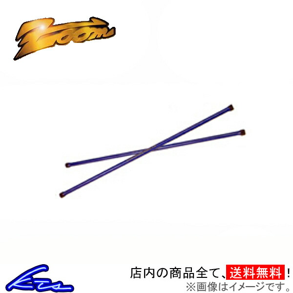 正規品販売! ズーム ダウンフォース トーションバー フロント左右セット デルタワゴン SR40N Zoom ねじり棒 ねじりばね ねじり棒 ...