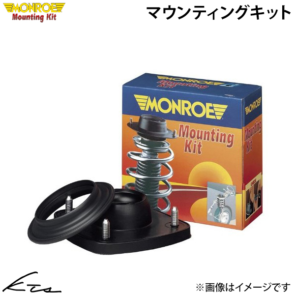 BMW 5シリーズ E34 セダン HB20 31321092283 31321139407 31321139410 モンロー マウンティングキット MK036 フロント単品 左右兼用 | MONROE（車）