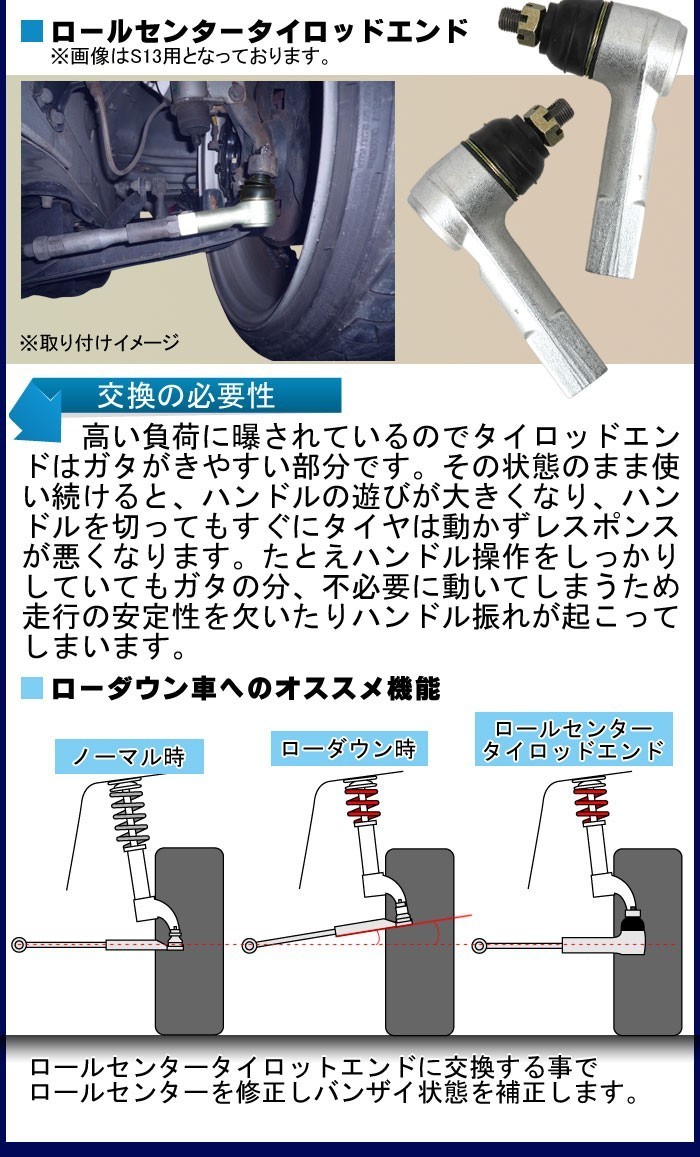 KTS ロールセンタータイロッドエンド M14 スカイライン HCR32/ECR33