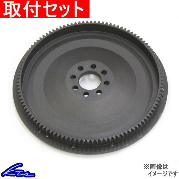 シルビア 180SX PS13 RPS13 フライホイール KTS 超軽量鍛造クロモリフライホイール 工賃セット SILVIA フラホ | KTS