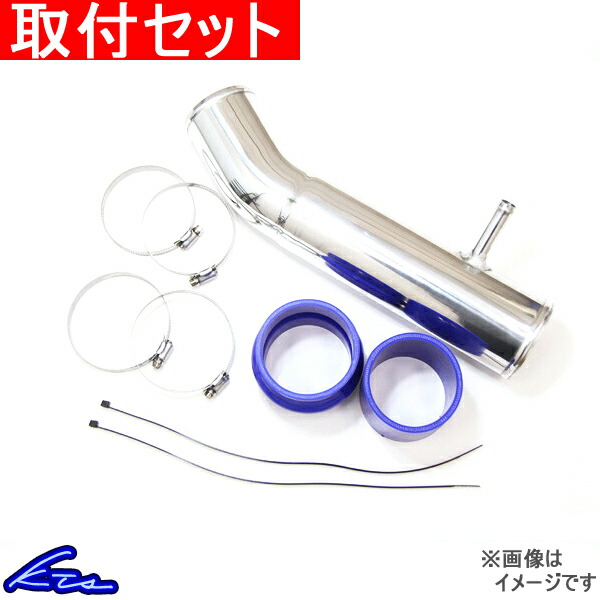 マークX GRX130 GRX135 サクションパイプ KTS サクションキット 工賃セット MARK X | KTS