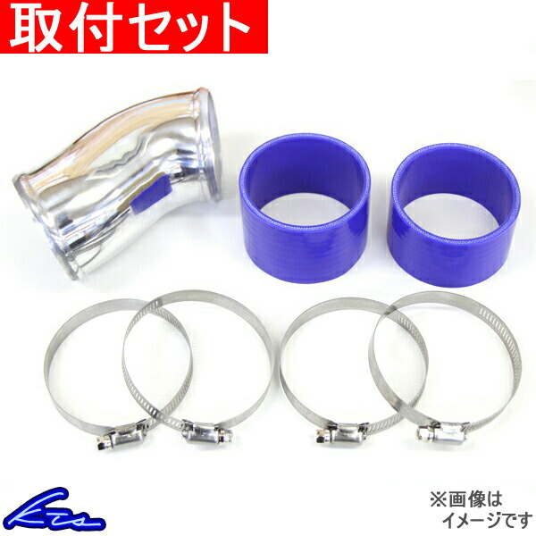 KTS アリスト JZS161 サクションパイプ サクションキット 工賃セット 