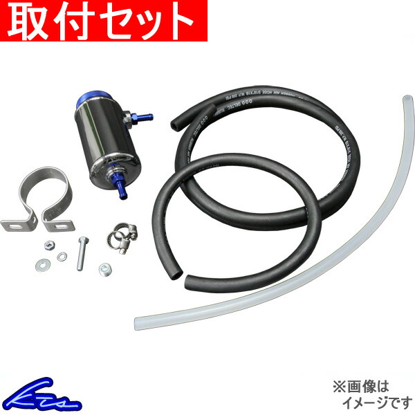 KTS オイルキャッチタンク LSDオイルキャッチタンク 230cc 工賃
