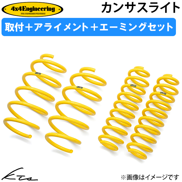 テイクオフ とまるくんS スズキ アルトラパンSS リアシュー