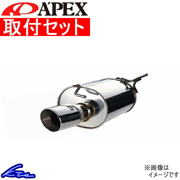 マフラー 取付セット APEXi HYBRID MEGAPHONE evolution スカイライン GF-ER34 RB25DET 2ドア アペックス マフラー｜ktspartsshop2