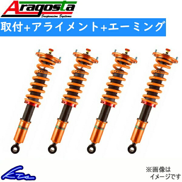 アラゴスタ 全長調整式車高調 タイプW エスティマ AHR20W 3AAA.TP07.000 取付セット アライメント+エーミング込 Aragosta TYPE W :3AAA TP07 000 qq e m 57:KTSパーツショップ