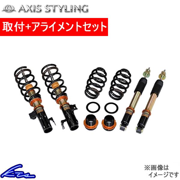 アルファード ヴェルファイア ATH20W 車高調 アクシススタイリング パーフェクトダンパー6G Fマウント無 取付セット アライメント込｜ktspartsshop2