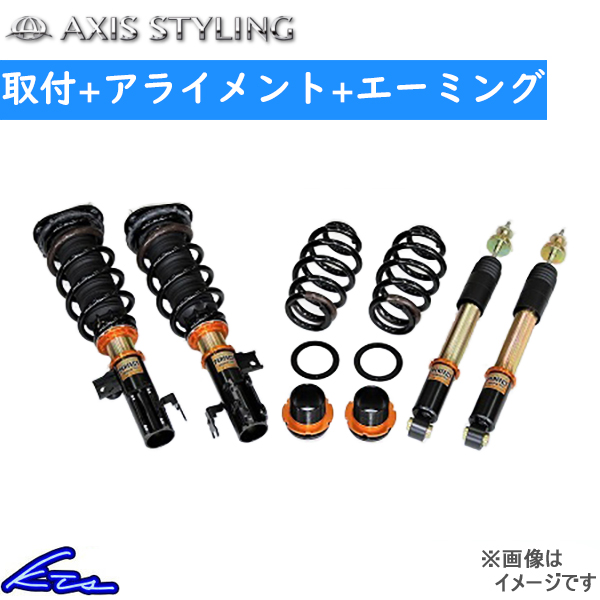 アルファード ヴェルファイア ANH20W アクシススタイリング パーフェクトダンパー7G-S Fマウント付 工賃セット アライメント+エーミング込