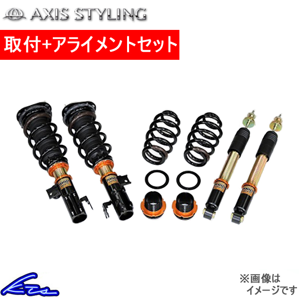 アルファード ヴェルファイア GGH20W 車高調 アクシススタイリング パーフェクトダンパー6G Fマウント付 取付セット アライメント込｜ktspartsshop2