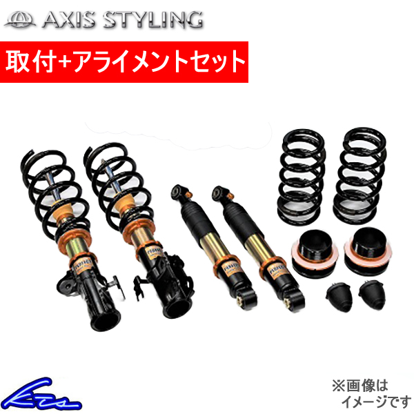 アルファード ヴェルファイア AGH30W GGH30W 車高調 アクシススタイリング パーフェクトダンパー6G Fマウント無 工賃セット アライメント込 | AXIS STYLING