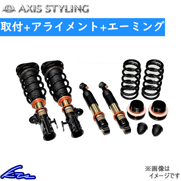 アルファード ヴェルファイア AGH30W アクシススタイリング パーフェクトダンパー7G Fマウント付 工賃+アライメント+エーミング | AXIS STYLING