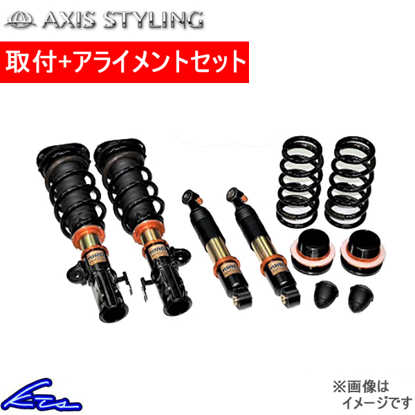 アルファード ヴェルファイア AYH30W 車高調 アクシススタイリング パーフェクトダンパー6G Fマウント付 工賃セット アライメント込 | AXIS STYLING