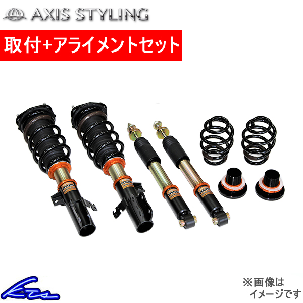 ノア ヴォクシー エスクァイア ZWR80 車高調 アクシススタイリング パーフェクトダンパー6G Fマウント付 工賃セット アライメント込 | AXIS STYLING