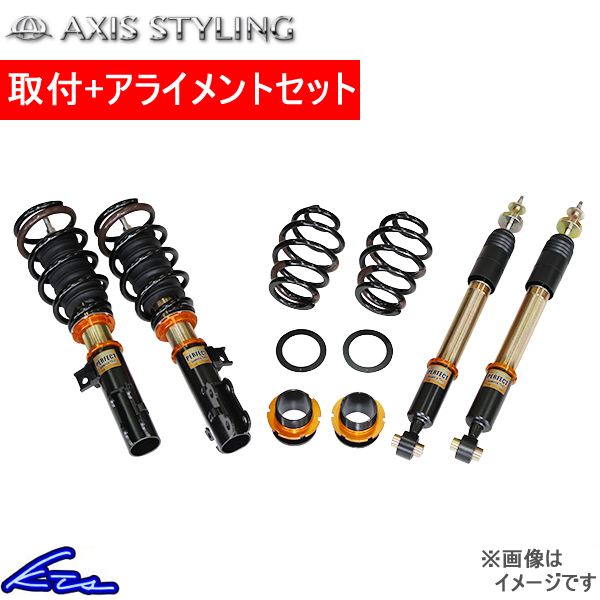 ノア ヴォクシー ZWR90W MZRA90W 車高調 アクシススタイリング パーフェクトダンパー7G-S Fマウント無 工賃セット アライメント込