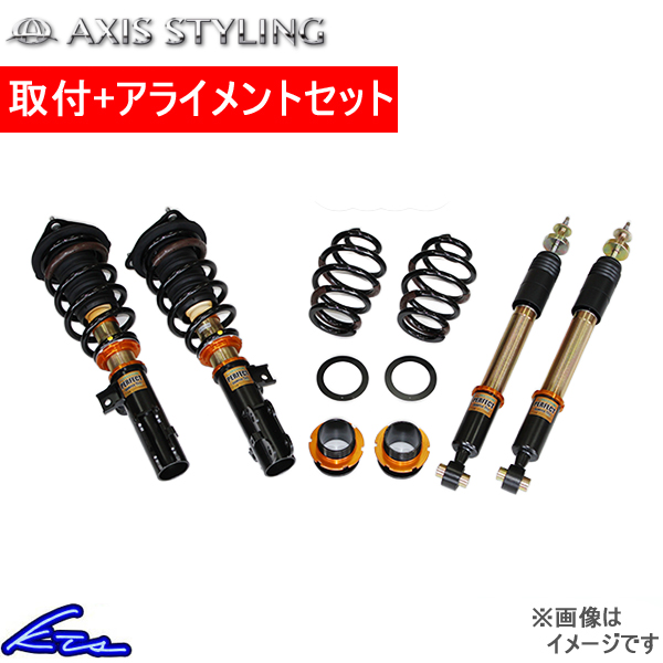 ノア ヴォクシー ZWR90W MZRA90W 車高調 アクシススタイリング パーフェクトダンパー6G Fマウント付 工賃セット アライメント込 | AXIS STYLING