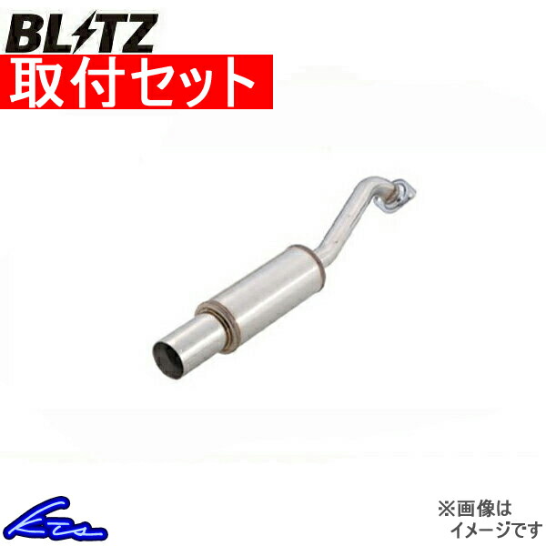 ファッションシーンで話題のこれから流行るブランド12選 BLITZ ニュルスペックWX ブリッツ マフラー AZR65G ヴォクシー パーツ