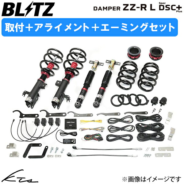 アルファード AGH30W AGH35W ブリッツ DAMPER ZZ-R L SpecDSC PLUS【98652】 車高調 BLITZ 取付セット アライメント+エーミング込