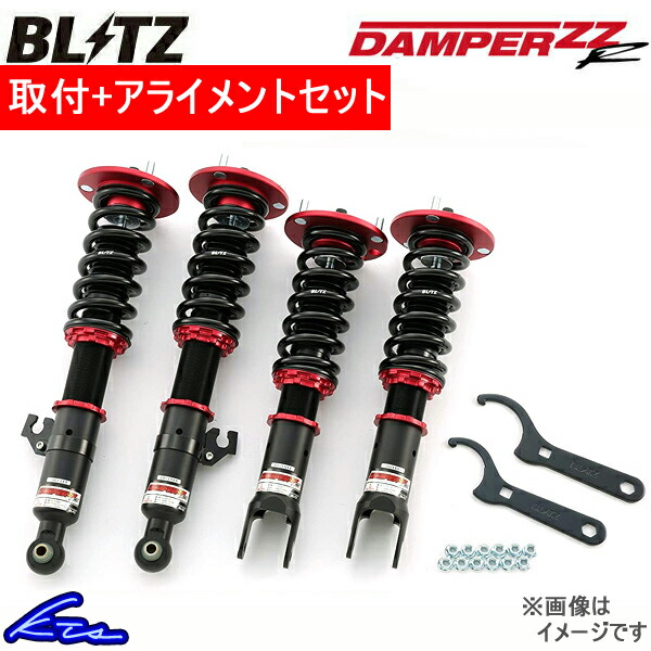 ブリッツ ダンパーZZ-R 車高調 クラウン ARS220 92511 取付セット アライメント込 BLITZ DAMPER ZZR 車高調整キット サスペンションキットのサムネイル