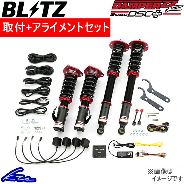 独特の上品 ブリッツ 楽天市場】ブリッツ ダンパーZZ-R のパーツ