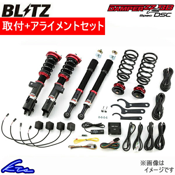 BRZ ZC6 ブリッツ DAMPER ZZ-R BB SpecDSC PLUS【98208】 車高調 BLITZ 取付けセット アライメント込